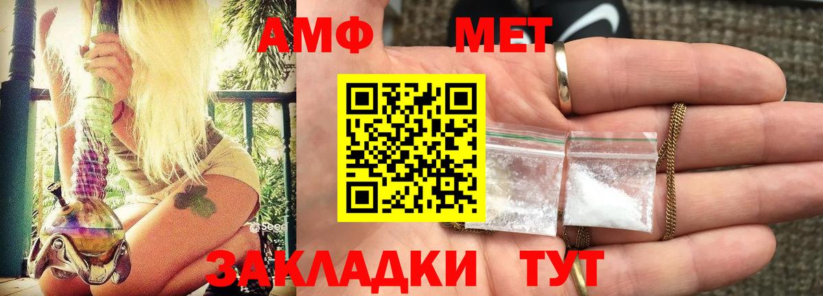 АМФЕТАМИН Premium Вышний Волочёк