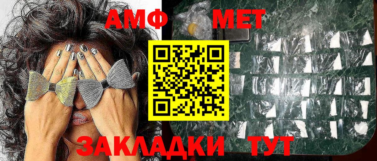 Амфетамин Premium  Amphetamine  Вышний Волочёк  Вход с VPN 