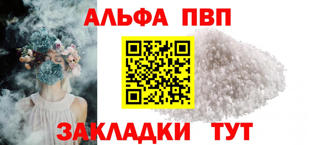 A-PVP Соль Вышний Волочёк