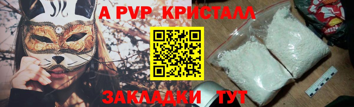 APVP VHQ  дарнет шоп  А ПВП  Alpha PVP VHQ  Вышний Волочёк  Вход с VPN 