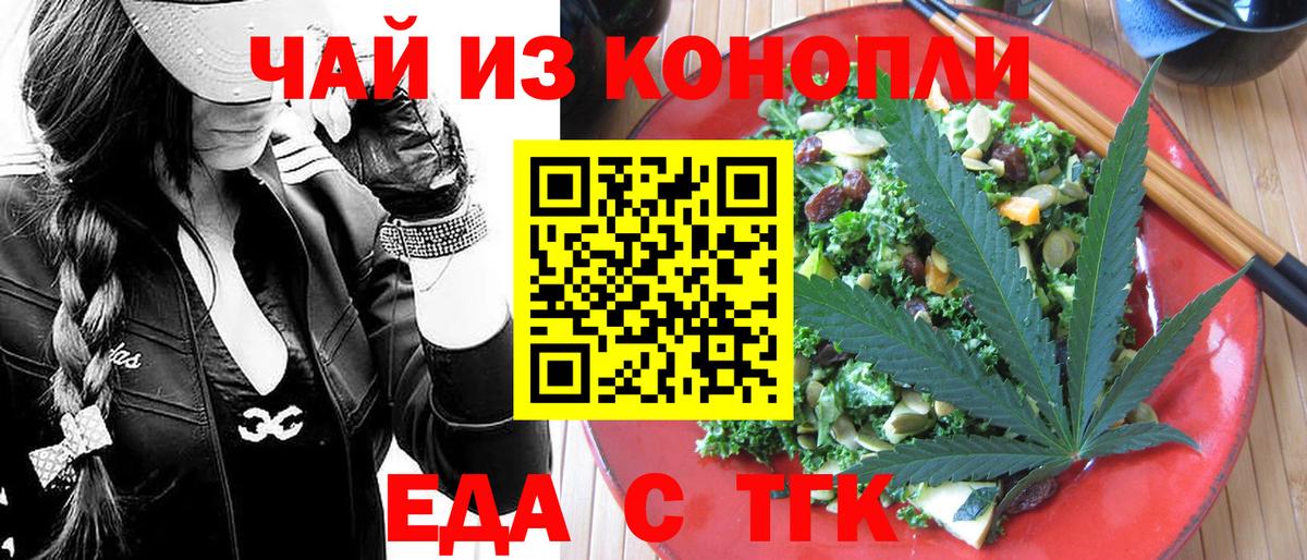 Cannafood марихуана  Вход с VPN  Вышний Волочёк 