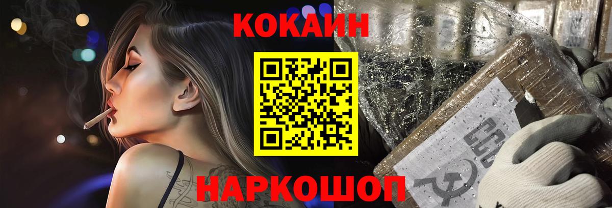 COCAIN Колумбийский Вышний Волочёк