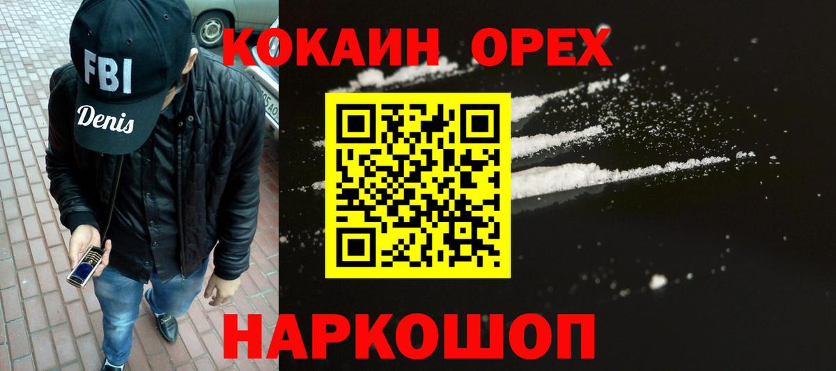 Cocaine Fish Scale  Кокаин Columbia  Вышний Волочёк  COCAIN  Вход с VPN 