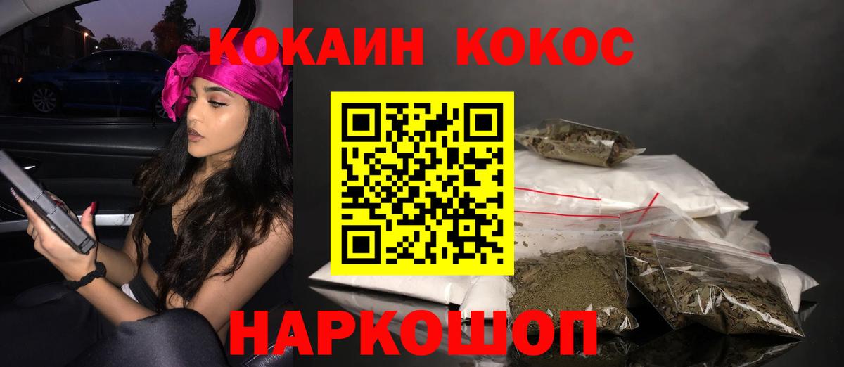 Кокаин 99%  Кокаин  Вышний Волочёк  Кокаин VHQ 