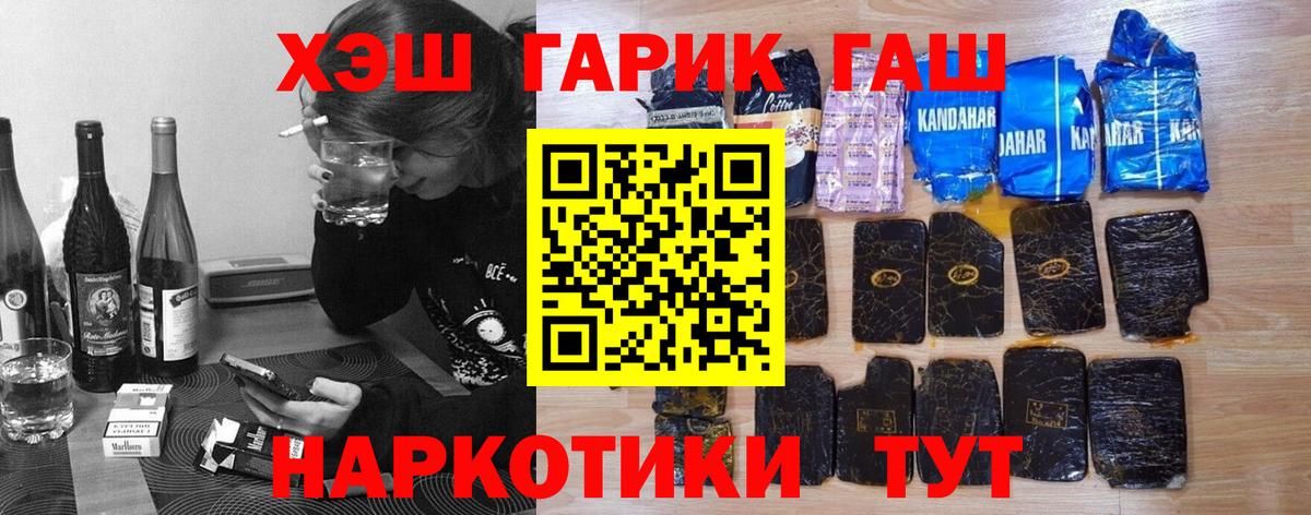 Гашиш 40% ТГК  ГАШ индика сатива  Вышний Волочёк 