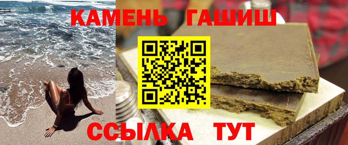 Гашиш гашик Вышний Волочёк