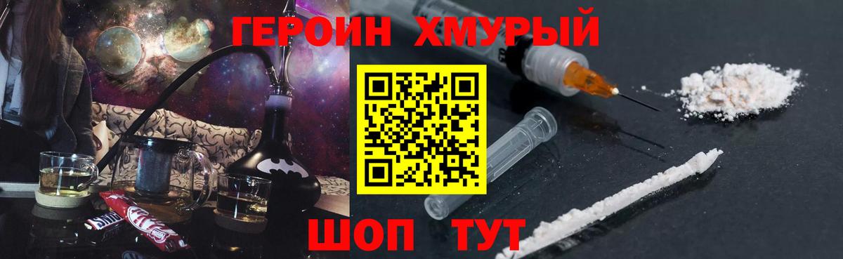 NBOMe Вышний Волочёк