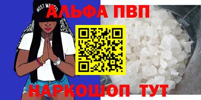 альфа пвп Гагарин