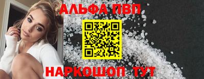 альфа пвп Гагарин