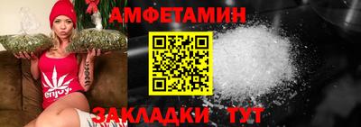 амфетамин Волжский