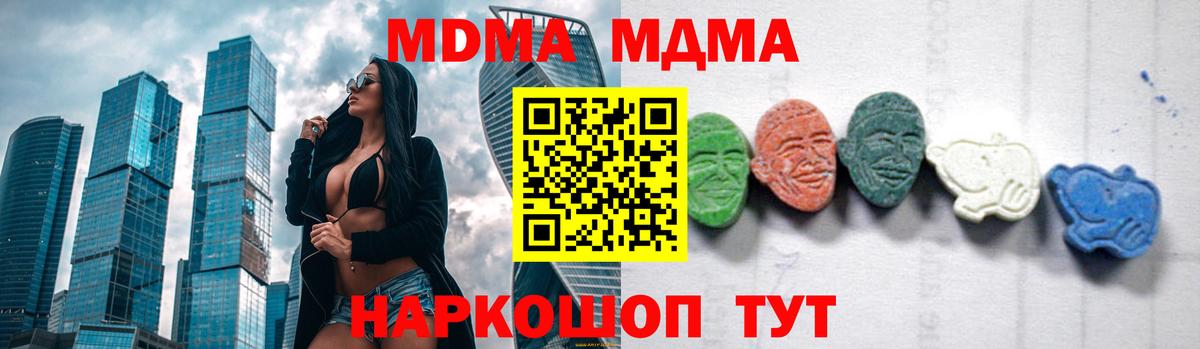 МДМА кристаллы  Вышний Волочёк  МДМА  MDMA кристаллы 