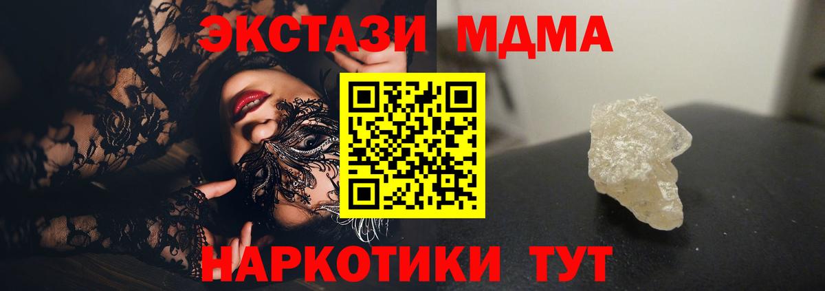 Вышний Волочёк  MDMA crystal  МДМА  Вход с VPN 